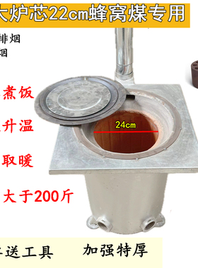 蜂窝煤大号家用排烟取暖炉养殖升温室内采暖煤球炉烧水做饭炉子