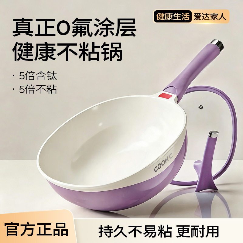 紫色钛陶瓷涂层不粘炒锅家用轻量平底锅燃气灶电磁炉通用炒菜锅