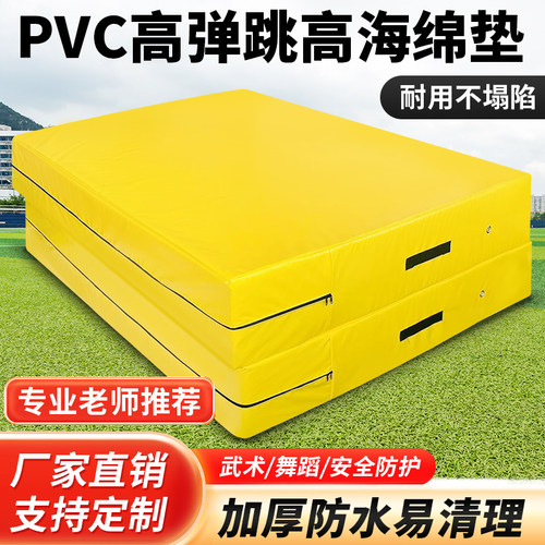 空翻跳高海绵垫PVC防水体操垫