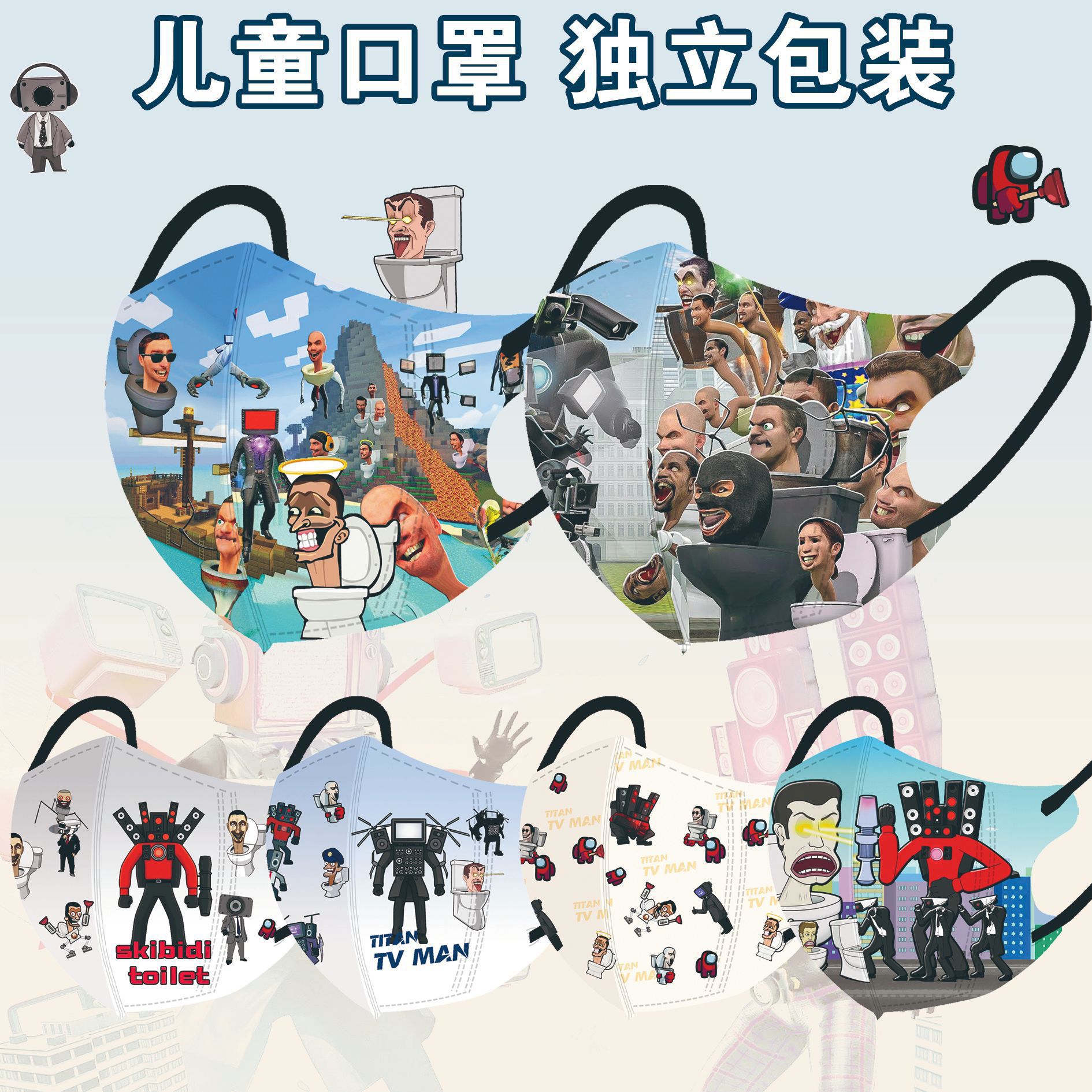 4-12岁kids儿童口罩3D音箱人独立包装幼儿园小学生卡通动漫男童