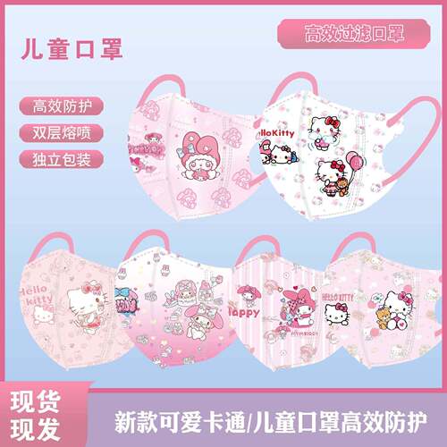 美乐蒂儿童3D立体口罩玉桂狗KT猫可爱卡通一次性四季款4-11岁女童