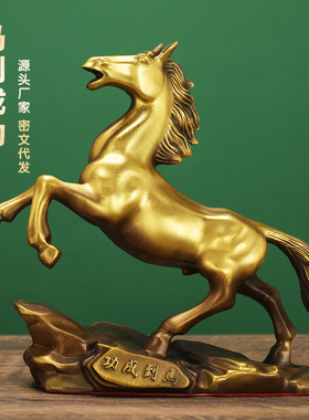 铜马摆件黄铜办公室招财工艺品家居中式马到成功马摆件生肖马礼品