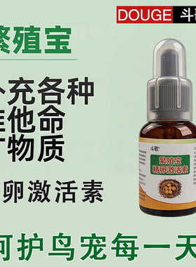 鹦鹉繁殖期专用无壳踩背产卵孵化育雏全期专用粮成年和尚蛋多多