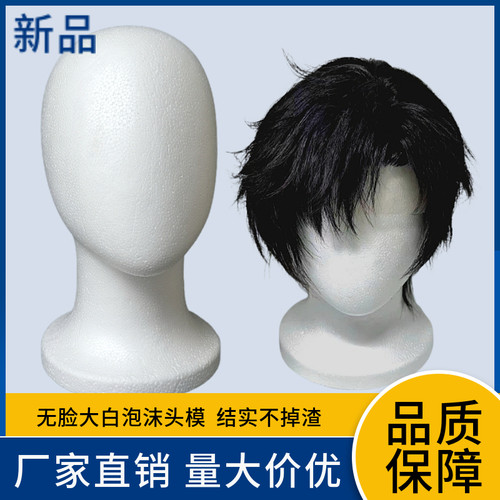 cos假发泡沫头模无脸毛娘打包修毛造型展示道具假发造型放置假发