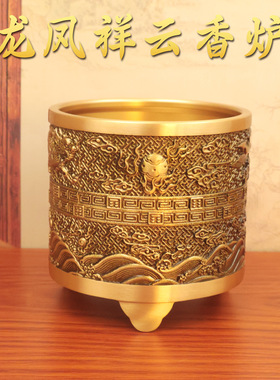 黄铜龙凤祥云香炉摆件办公室家居装饰龙凤祥云笔筒文房工艺品摆件