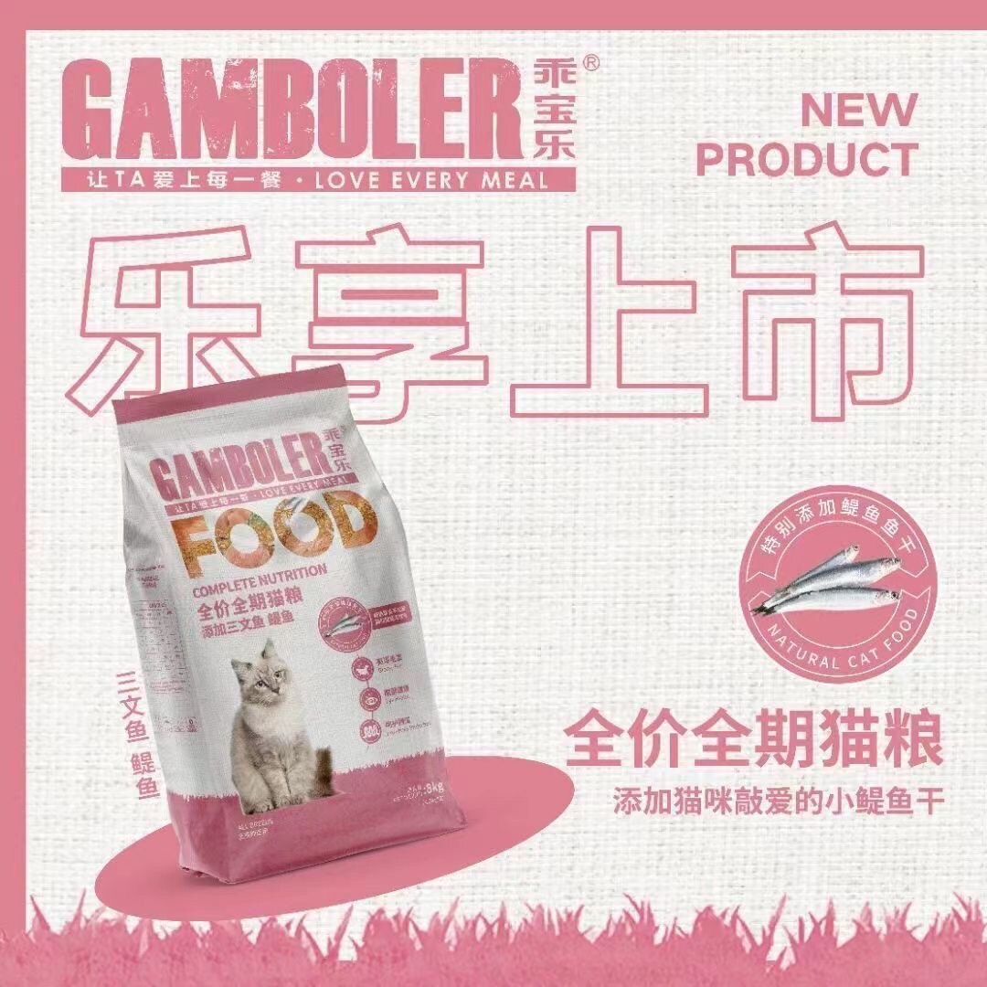 麦富迪乖宝乐猫粮8kg三文鱼+鳀鱼全阶段通用型猫主粮鱼肉味猫粮