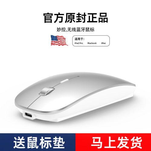 适用MacBook苹果笔记本电脑蓝牙无线鼠标pro静音air充电typec滑鼠