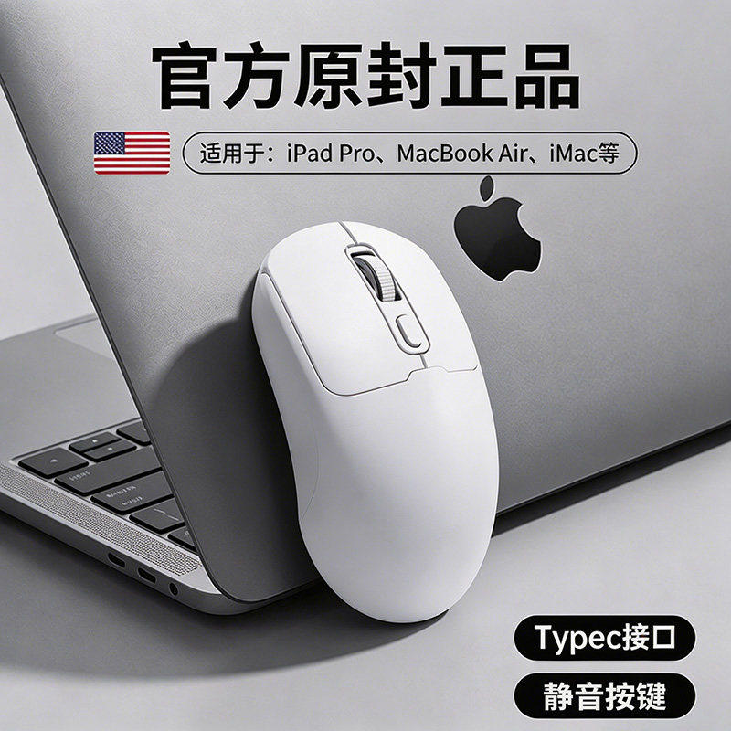 MacBook苹果笔记本电脑专用M4蓝牙无线鼠标pro静音充电typec接口