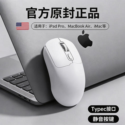 MacBook苹果笔记本电脑专用M4蓝牙无线鼠标pro静音充电typec接口