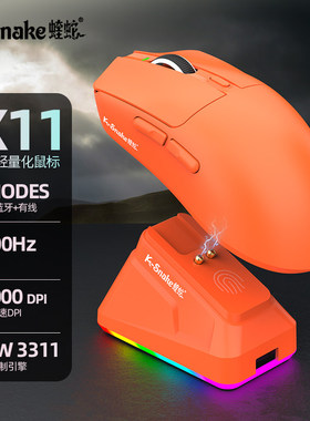 蝰蛇X11鼠标电竞游戏ProUltra三模无线蓝牙轻量化PAW3311带充电座