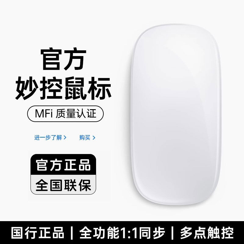 官方正品蓝牙妙控无线鼠标静音适用MacbookPro苹果笔记本电脑平板
