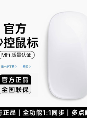 官方正品蓝牙妙控无线鼠标静音适用MacbookPro苹果笔记本电脑平板