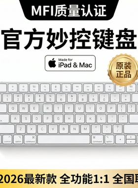 无线蓝牙妙控键盘鼠标套装静音便携适用苹果iPad平板Macbook电脑