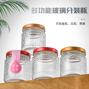 鲜炖花胶瓶鱼胶奶冻玻璃瓶家用食品级甜品密封罐耐高温果酱瓶