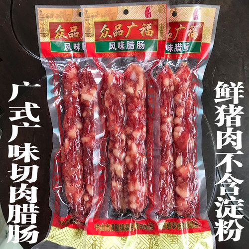广式腊肠单独包装腊肠腊肉煲仔饭咸甜味农家特产广式广味香肠腊味 - 封面