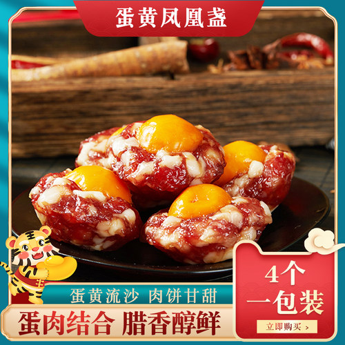 广东特产腊味香肠中山黄圃腊味