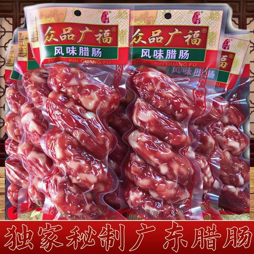 广式腊肠煲仔饭粒粒肠广东特产黄圃腊肠正宗广味香肠腊肉广式腊味