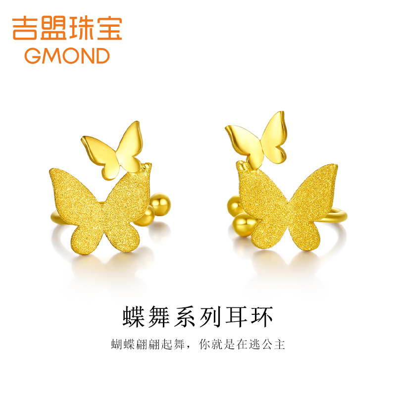 吉盟蝶舞系列黄金耳环足金999不对称蝴蝶耳饰女款无耳洞耳环新款