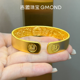 吉盟珠宝黄金开口手镯古法吉言可调节足金999贵妃镯女款结婚三金