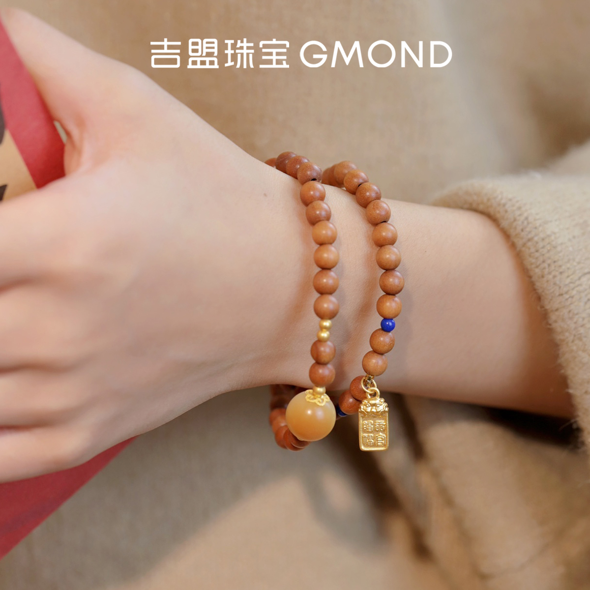 黄金天官赐福手串18K金檀木手链