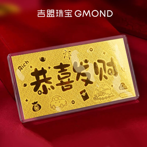 吉盟珠宝黄金红包利是1g金钞礼品