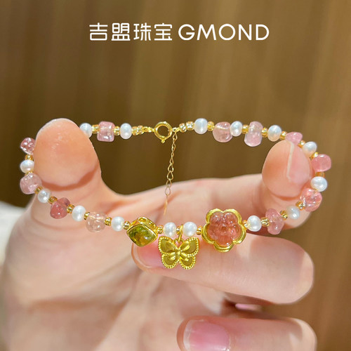 黄金蝴蝶手链足金碧玺珍珠手串