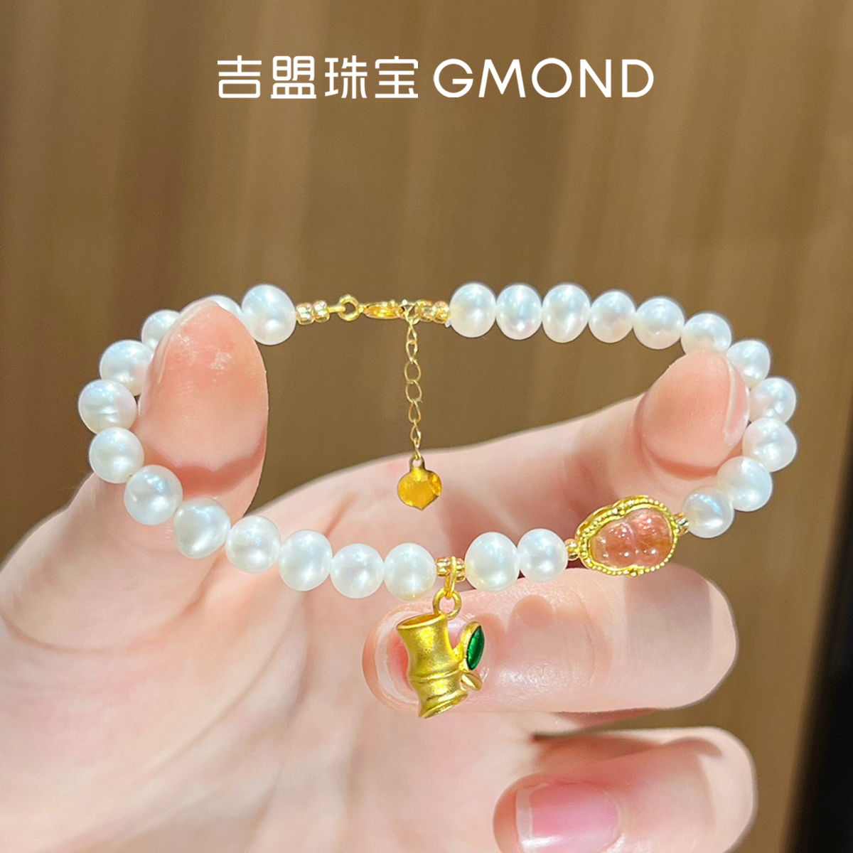 黄金手链足金小胖竹手串碧玺珍珠