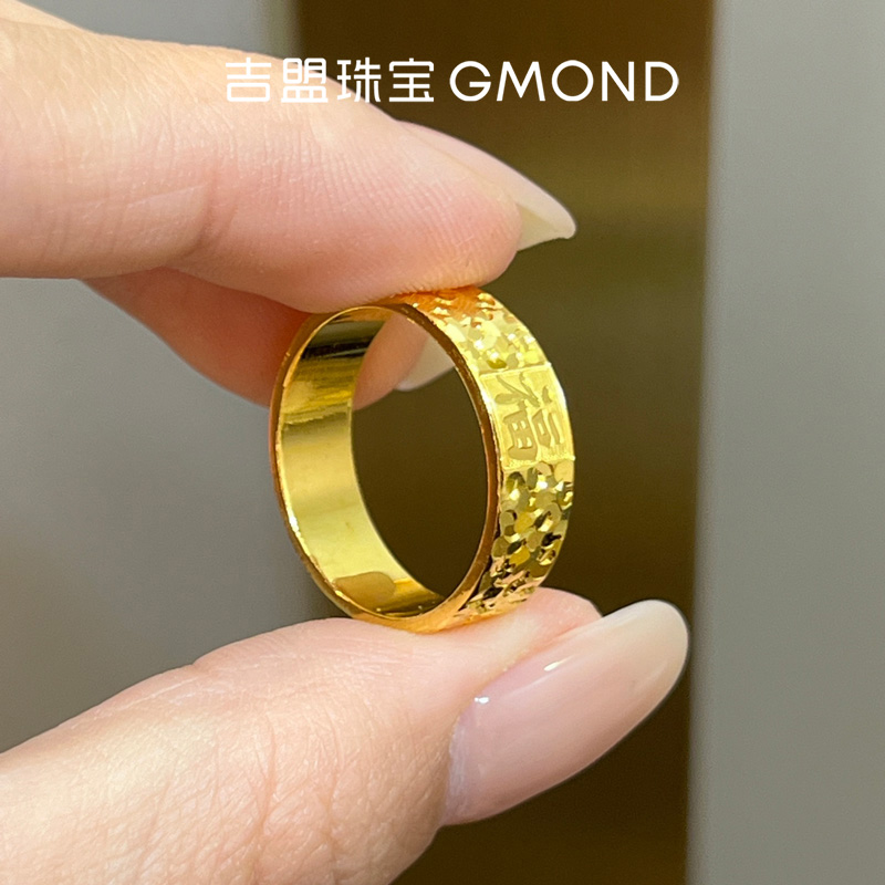 福字碎碎冰黄金戒指足金999女戒