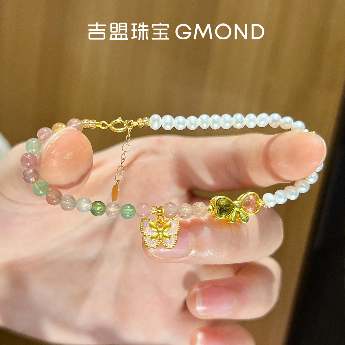 足金蝴蝶手串18K金碧玺珍珠手链