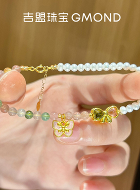 足金蝴蝶手串18K金碧玺珍珠手链