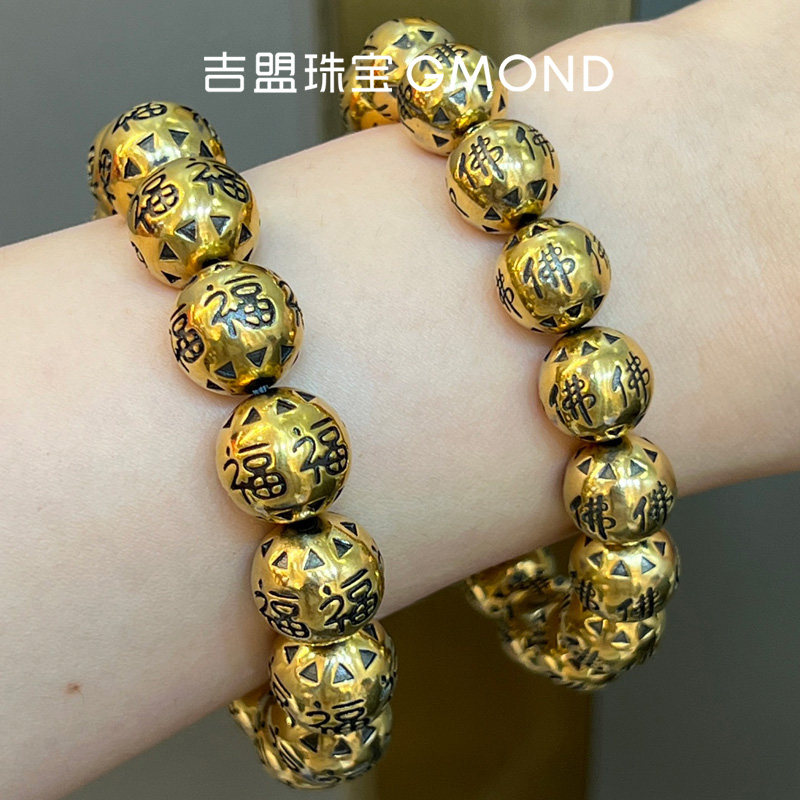 吉盟珠宝999足金佛珠手串文玩电黑圆珠古法黄金手链厚重半实心