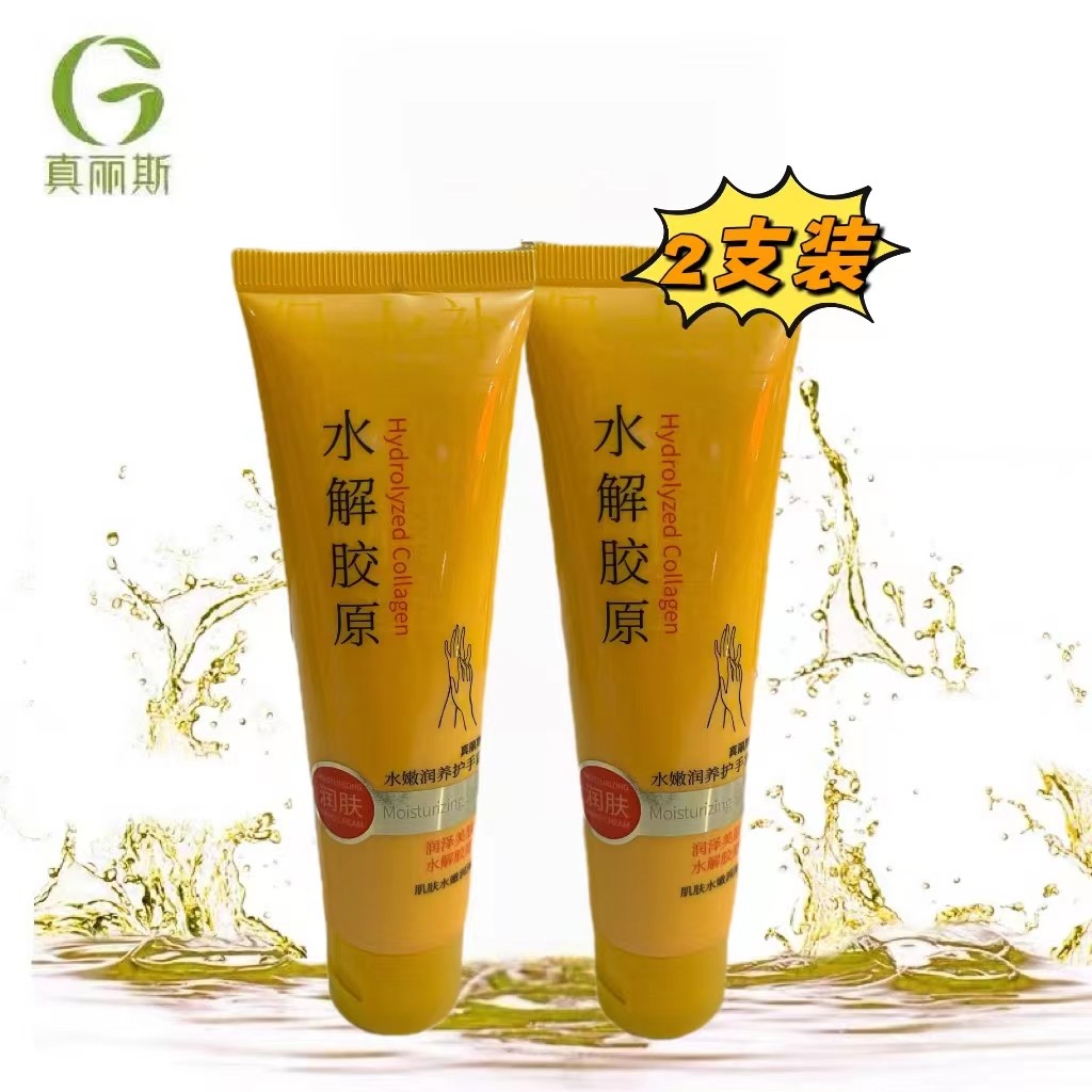 2支装真丽斯优润水嫩润养护手霜保湿滋润2送1