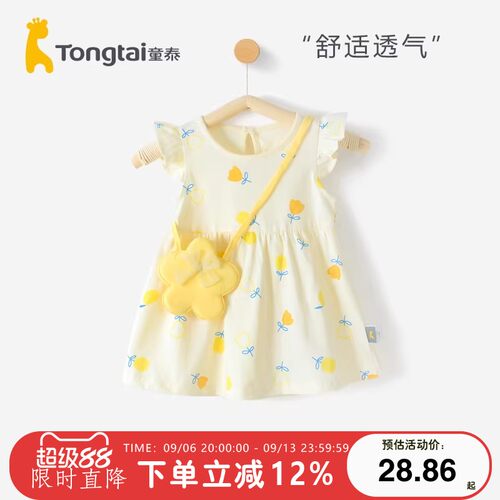 童泰纯棉连衣裙夏季薄款公主