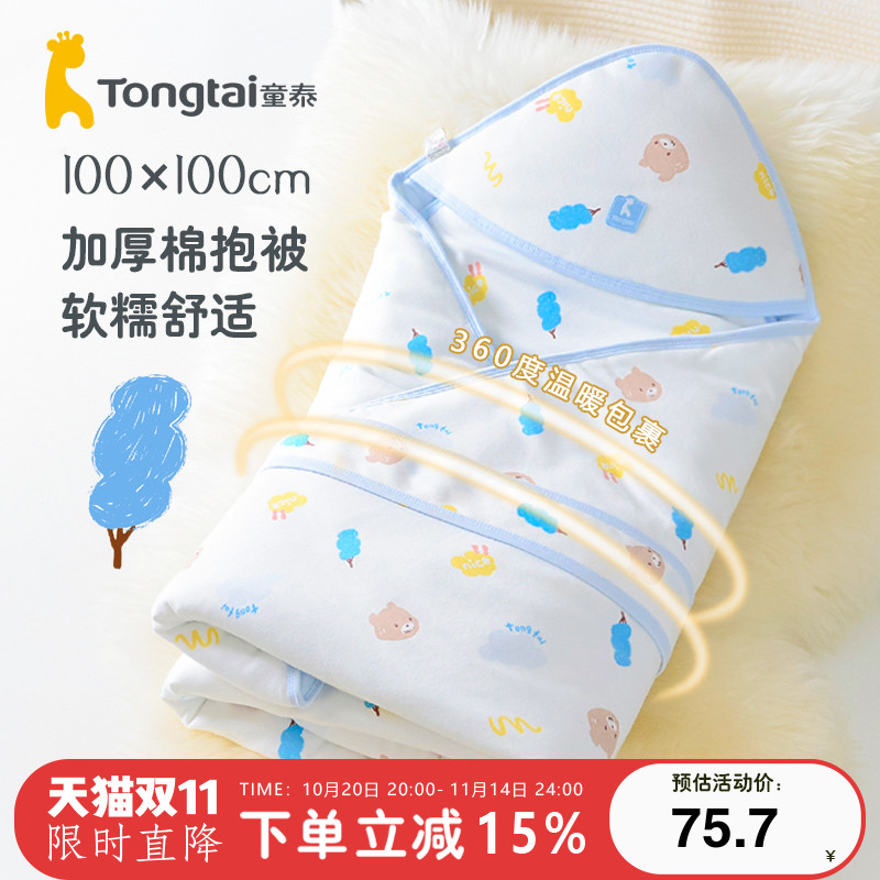 童泰婴儿包被纯棉秋冬夹棉抱被新生儿包毯襁褓被子宝宝用品大尺寸