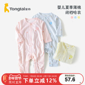 连体衣3 童泰夏季 新款 18月男女宝宝莫代尔轻薄舒适爬服哈衣空调服