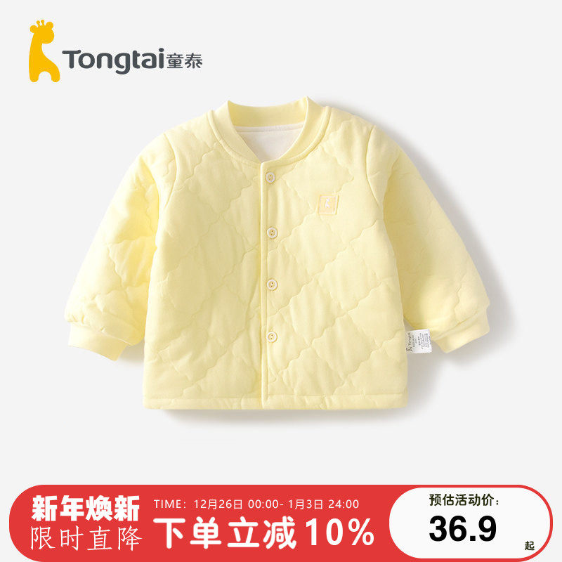 童泰婴儿棉上衣0-4岁小童秋冬款外出加厚棉外套儿童立领纯棉上衣