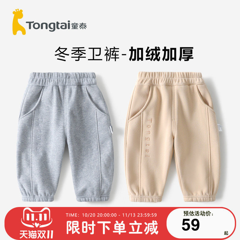 童泰男童秋冬季加厚裤子儿童加绒长裤宝宝休闲卫裤女童束脚裤新款