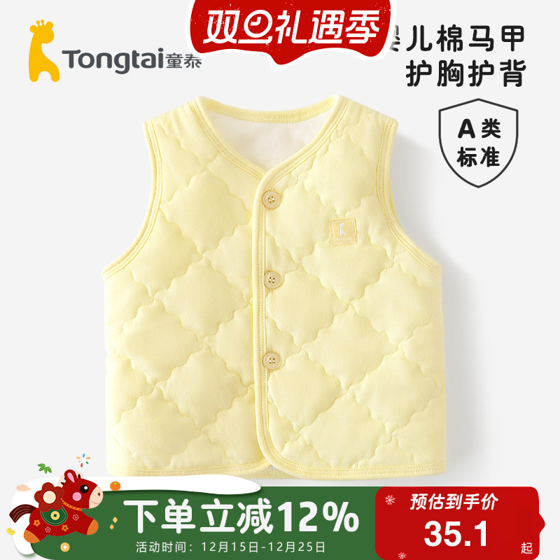 童泰婴儿马甲秋冬外穿男女宝宝保暖背心纯棉小马夹儿童坎肩秋冬季