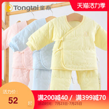 童泰新生婴儿儿薄棉棉衣春装 纯棉初生宝宝夹棉衣服秋冬季 外出套装