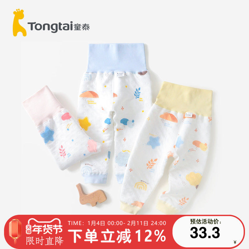 童泰婴儿纯棉高腰护肚裤男女宝宝秋冬保暖闭裆裤子厚款夹棉长裤,童装/婴儿装/亲子装,裤子,淘宝优惠券,粉丝福利购,淘宝优惠卷