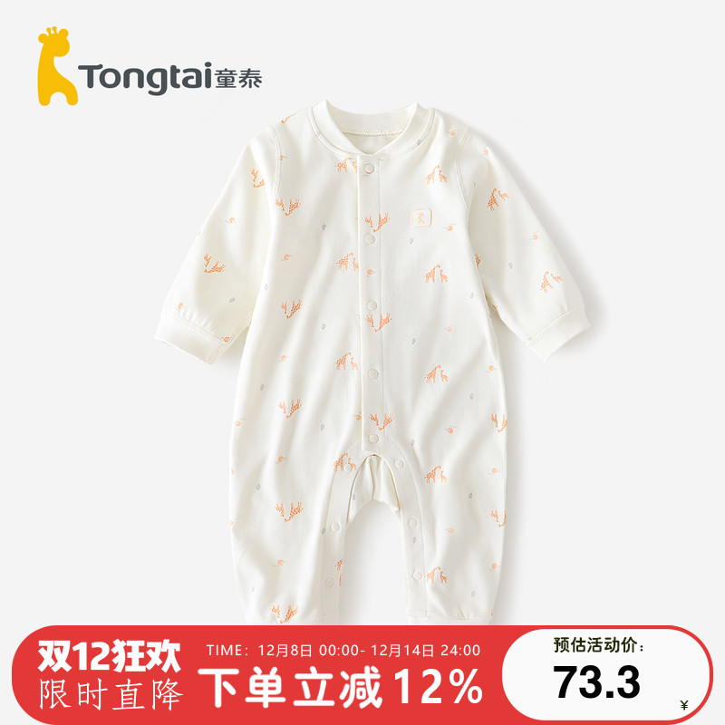 童泰婴儿连体衣春秋款纯棉
