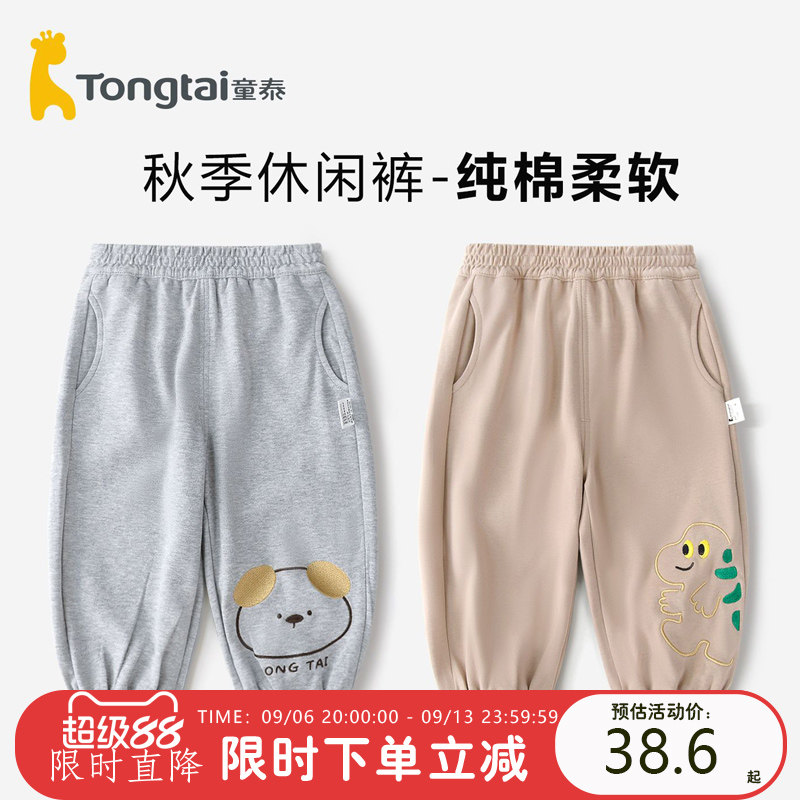 童泰婴儿休闲裤100%纯棉男女宝宝束脚裤儿童长裤春秋季外穿
