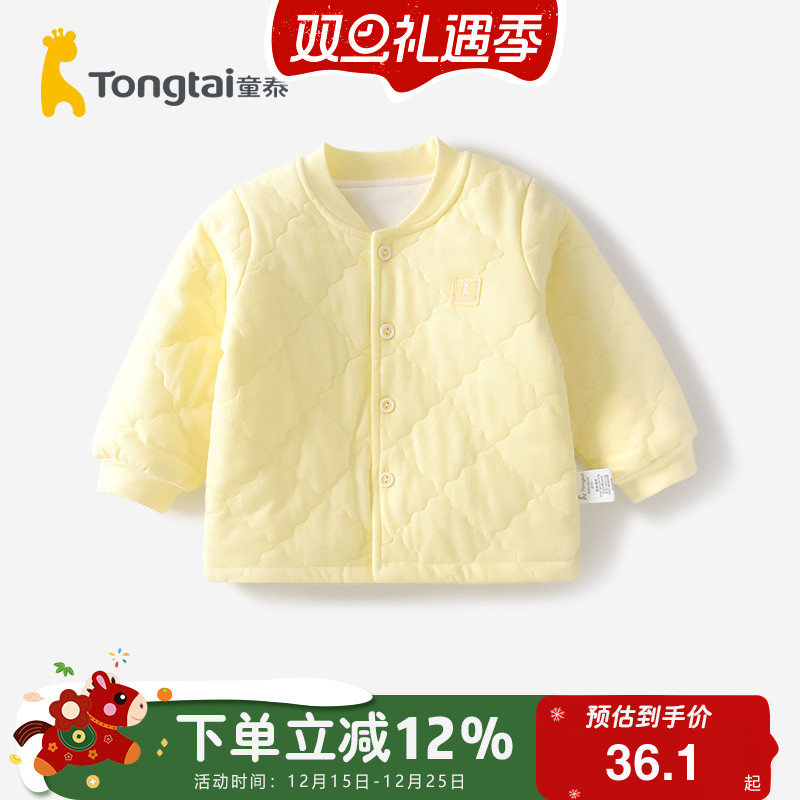 童泰婴儿上衣棉衣秋冬