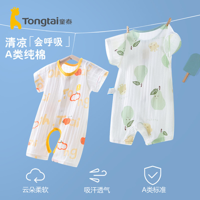 童泰婴儿短袖连体衣A类纯棉