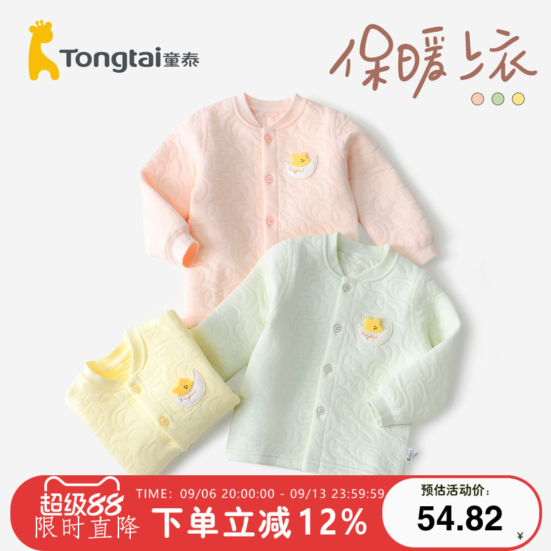 童泰宝宝保暖立领上衣纯棉1-4岁小童贴身打底衫婴幼儿夹棉衣服