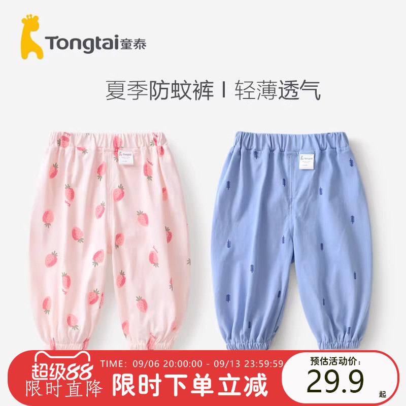童泰男童女童防蚊裤纯棉长裤图片