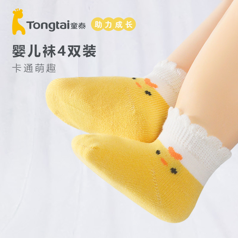 童泰婴儿袜子1-2岁春季新生儿袜子春秋季宝宝松口袜 无骨少线头