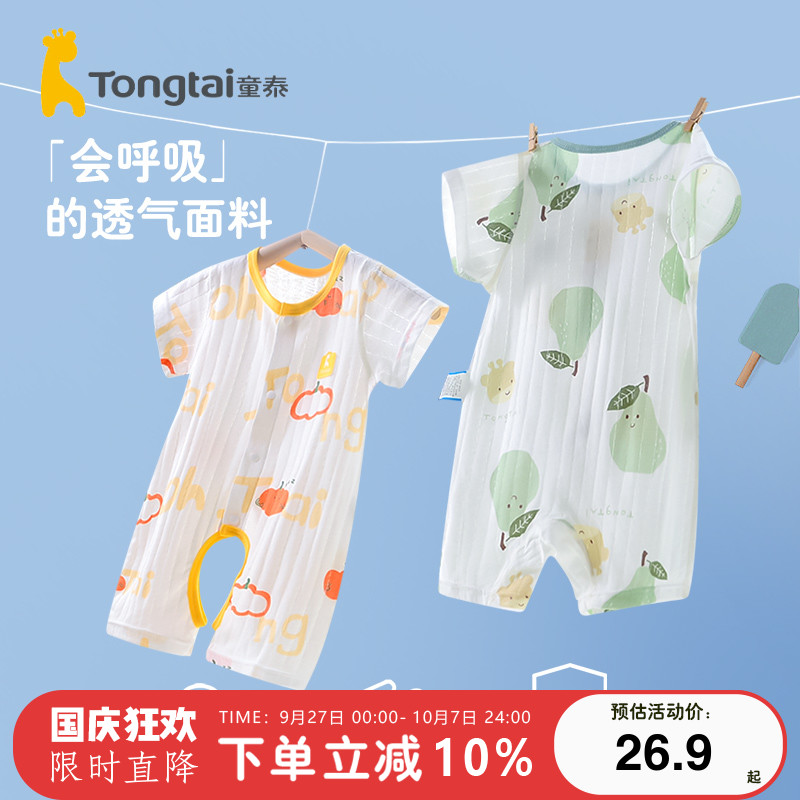 童泰连体衣纯棉夏季短袖