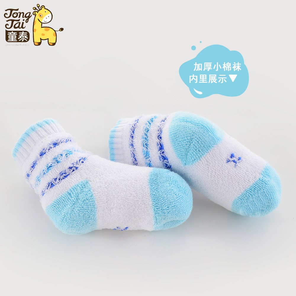 Chaussettes pour bébé - Ref 2109683 Image 4