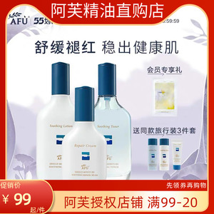 阿芙盾小小倍润舒缓护肤套装补水保湿修护润泽敏感肌正品